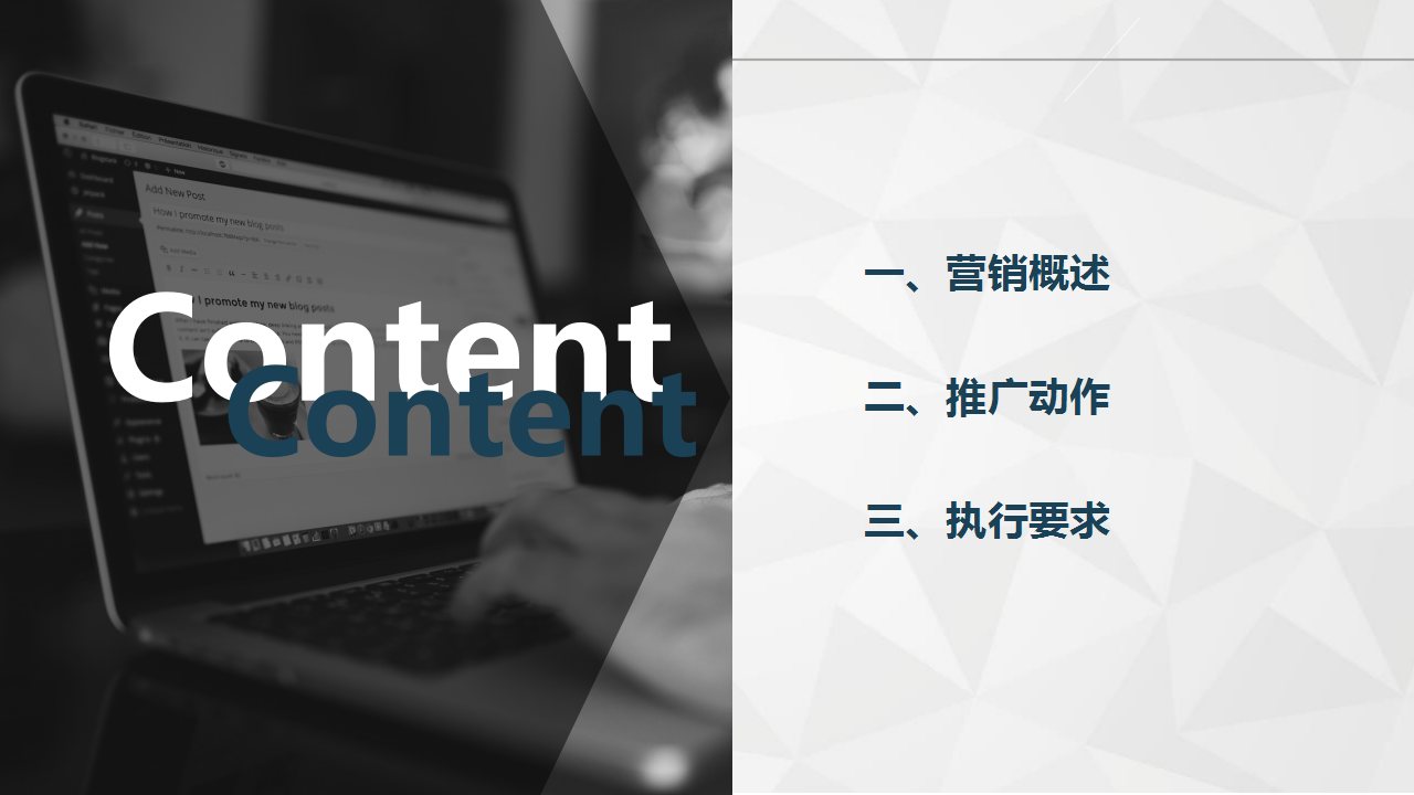 2018长安轻型车3-5月终端活动推广方案【活动策划】.pptx 第2页