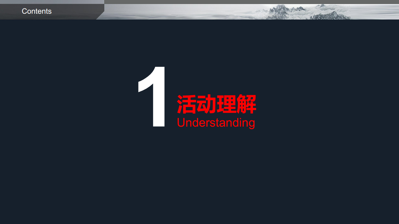 2015年中国电信终端产业链年会.pdf 第3页