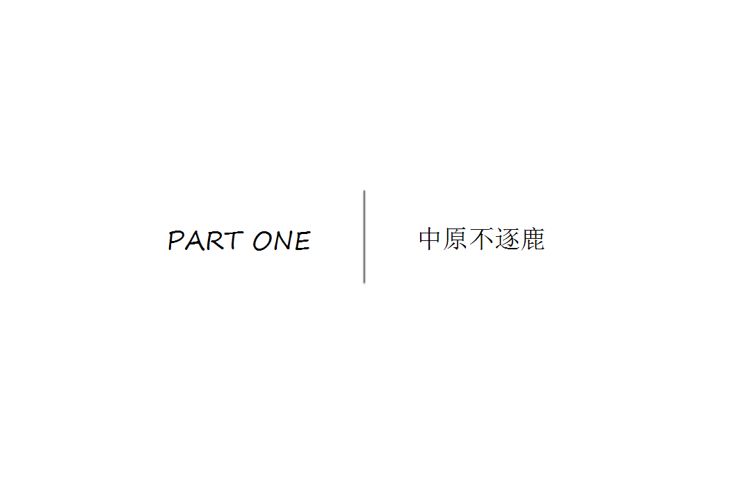 2017建业天筑策略案-红鹤沟通【地产】【品牌策略】.pptx 第2页