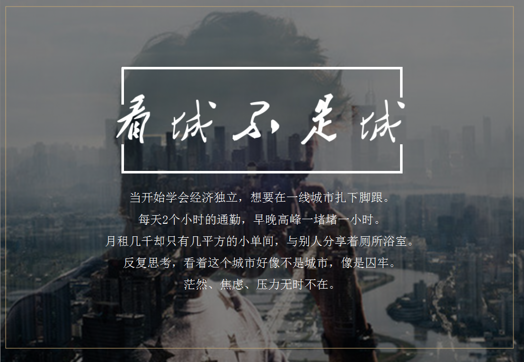 2017奥园双盘（天悦湾、天韵）启动品牌战略发布会策划案【发布会】【地产】.pptx 第2页