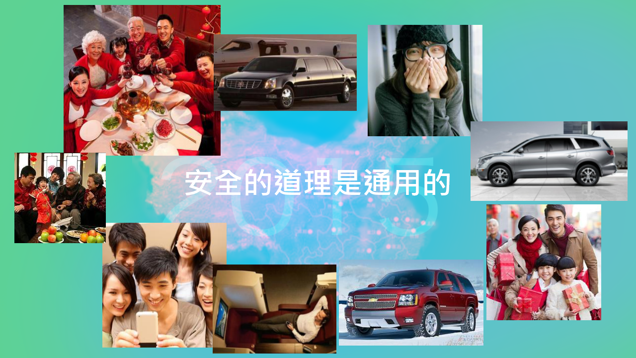 2015通用cny推广方案－媒体推荐【品牌合作】.pptx 第2页