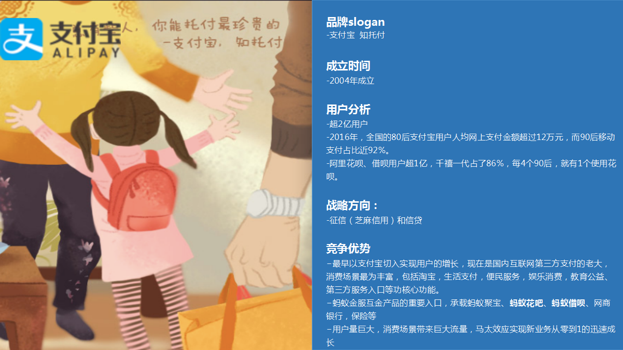 2017年度百度钱包新媒体传播策划方案-友拓公关【新媒体运营】.pptx 第3页