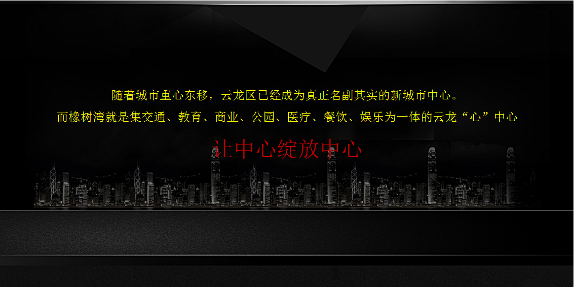 2017华润橡树湾售楼处公开策划案【地产】【活动策划】.ppt 第3页