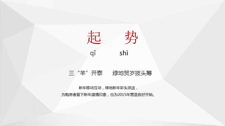 2015年度新浪乐居&middot;南昌绿地合作方案【品牌合作】.pptx 第3页