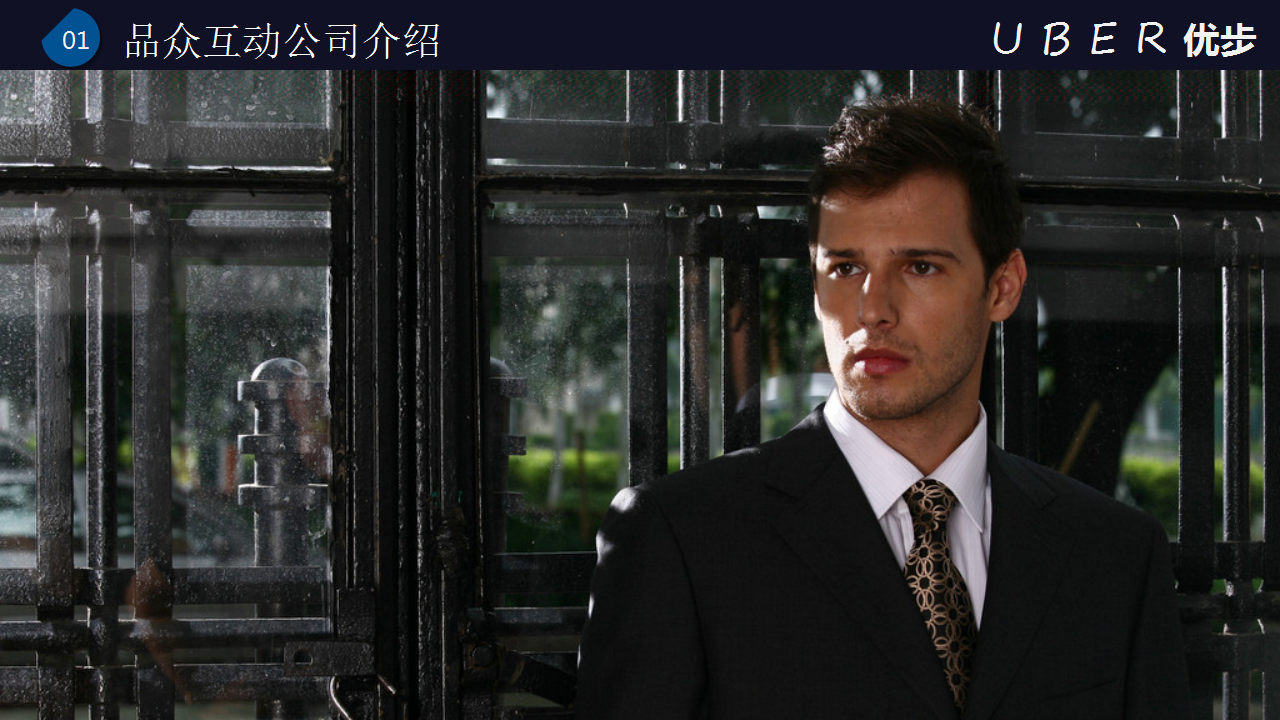 2015年UBER打车营销方案【品牌合作】.pptx 第3页