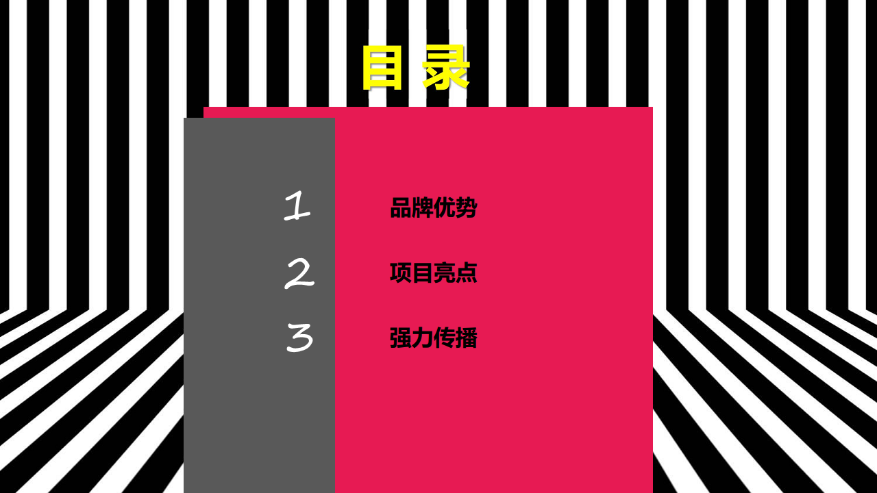 2017WOW世界女性艺术节活动评估及方案【女神节】.pdf 第2页