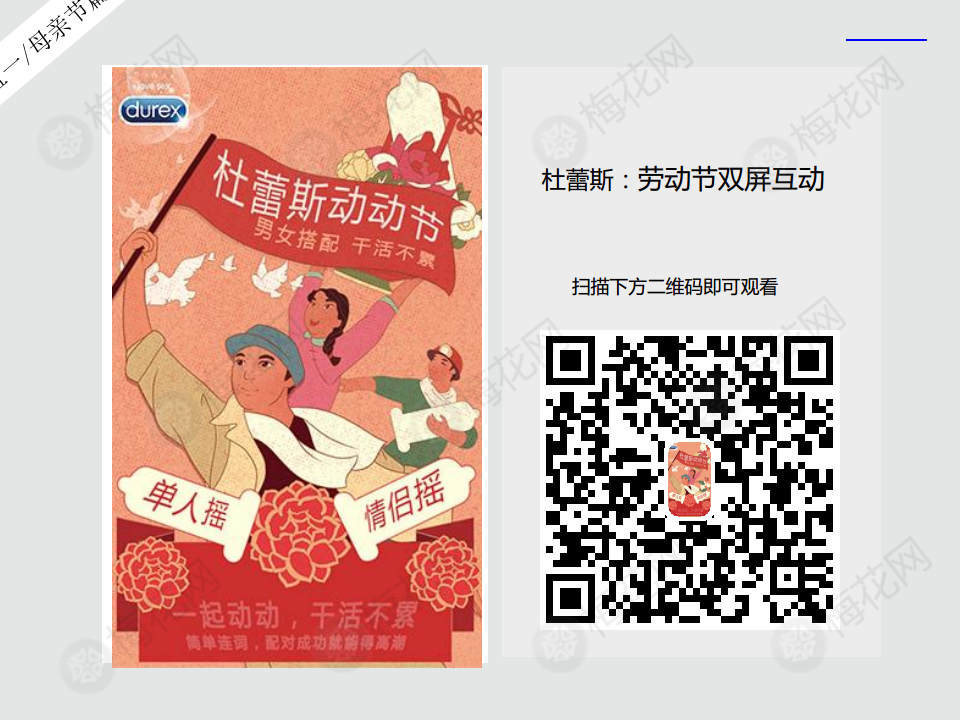2016五一-母亲节&mdash;H5【母亲节】.pdf 第3页