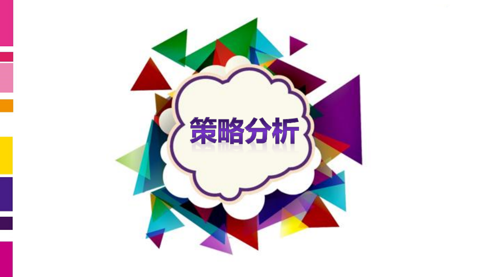 2016武汉新洲摩尔城开业公关活动策划创意方案【开业活动】.pdf 第3页