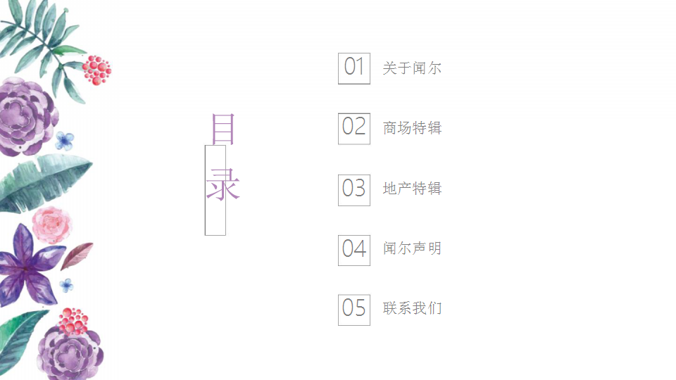 2018年购物中心国庆资源推荐【国庆节】.pptx 第3页