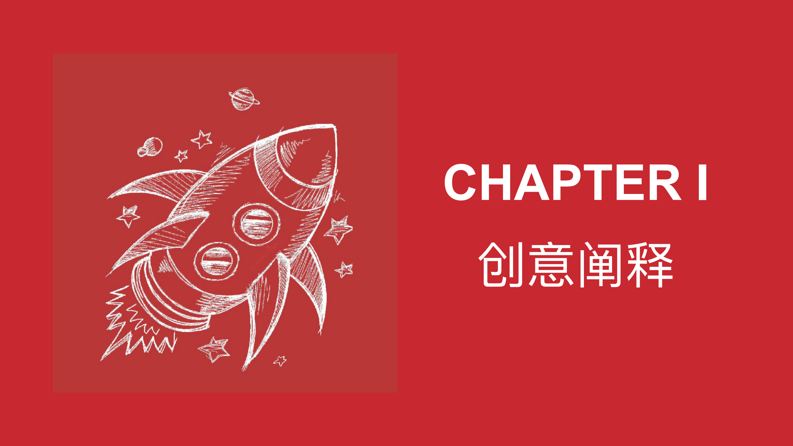 2017年京东商城宝贝趴发布会策划方案.pdf 第3页