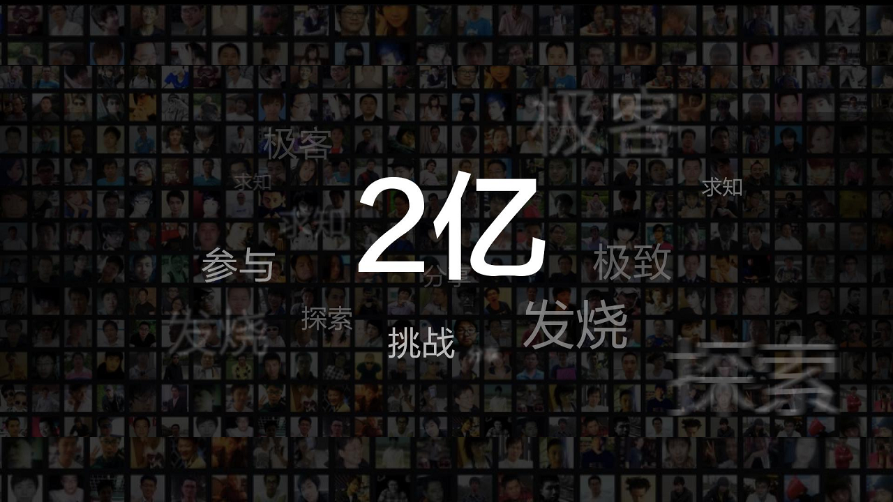 2017年京东年度传播策略.pdf 第3页