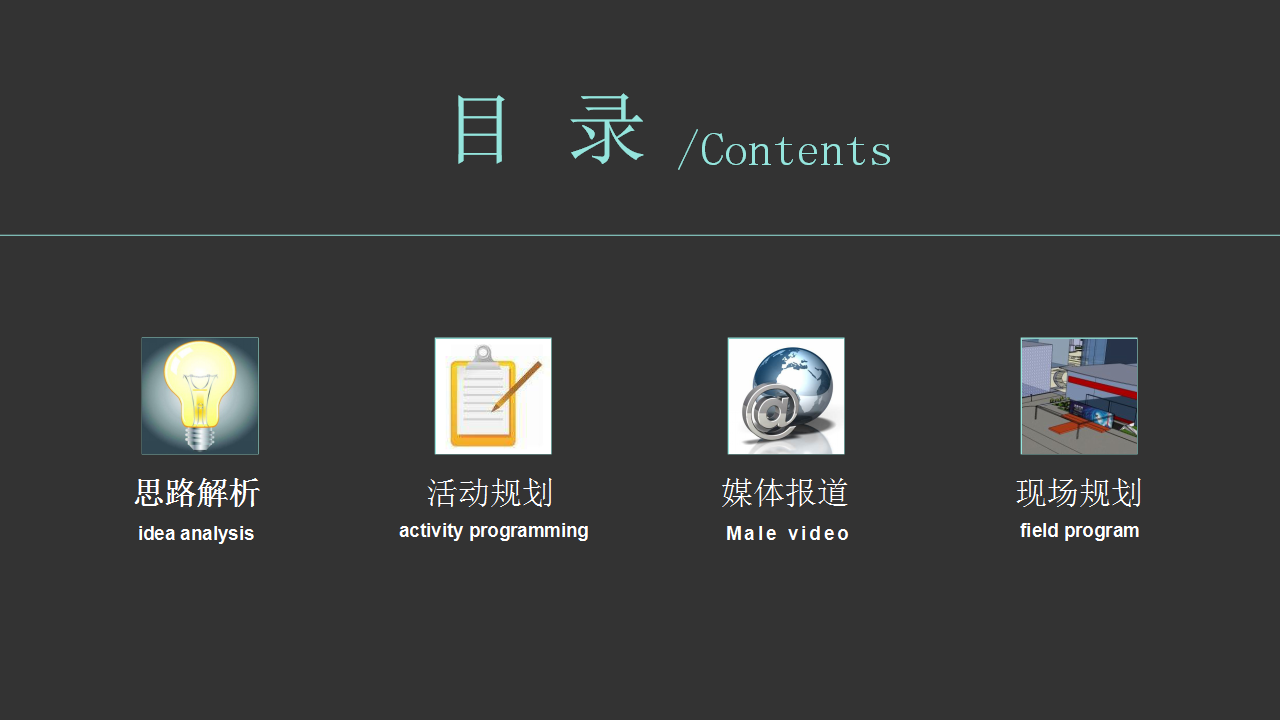 2017绵阳信驰长安旗舰4S店开业庆典策划案【开业活动】【汽车】.pptx 第2页