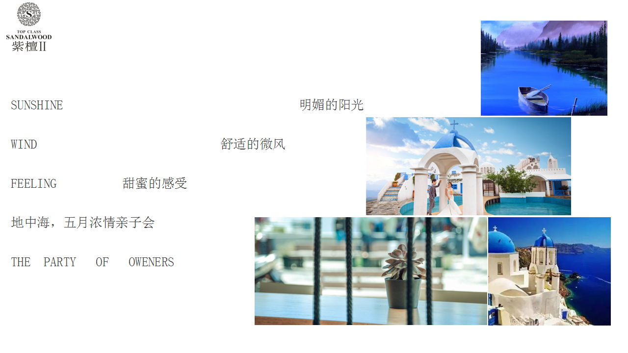 2017万达天府1号五月主题暖场活动方案【活动策划】.ppt 第2页