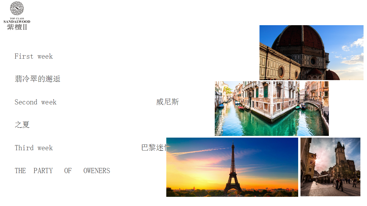 2017万达天府1号五月主题暖场活动方案【活动策划】.ppt 第3页