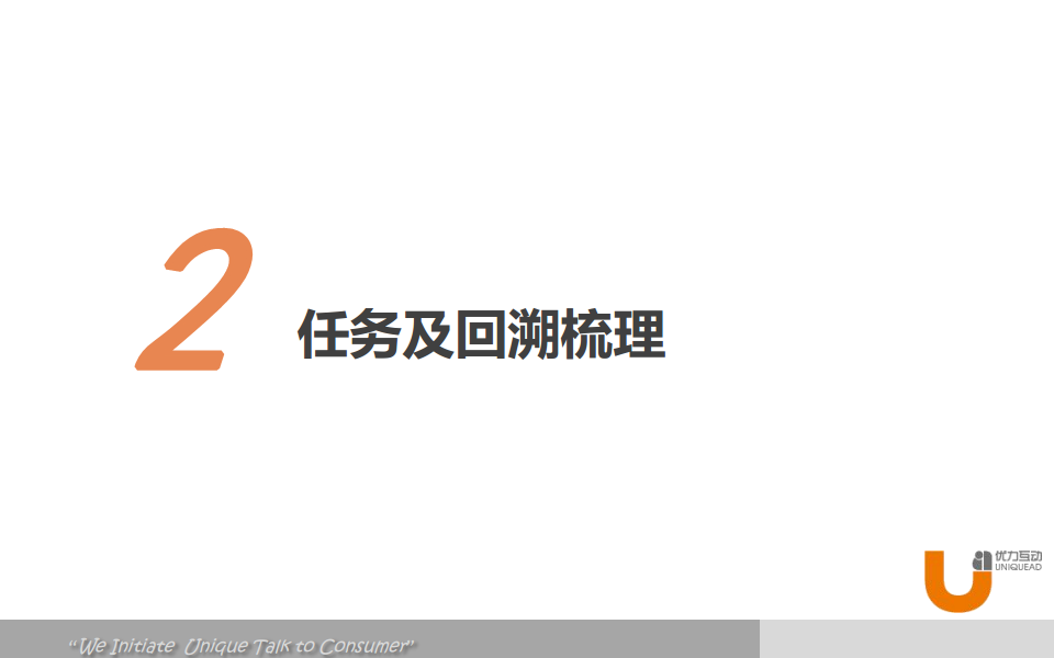2016天猫双十一 整合营销策划方案.pdf 第3页