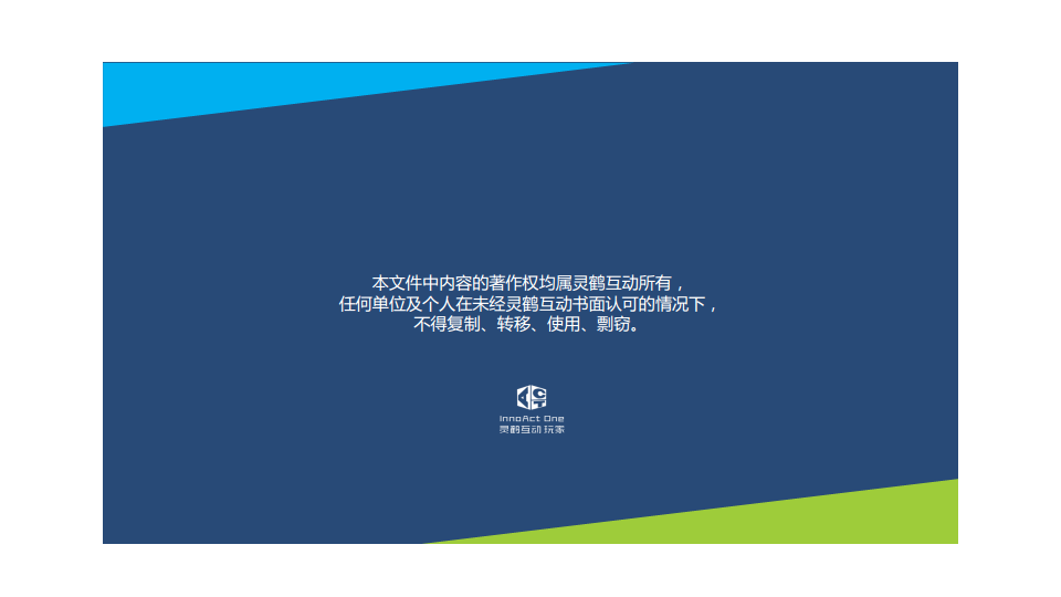 2016腾讯娱乐嘉年华开FUN日传播推广方案-灵鹤互动【新媒体运营】.pdf 第2页