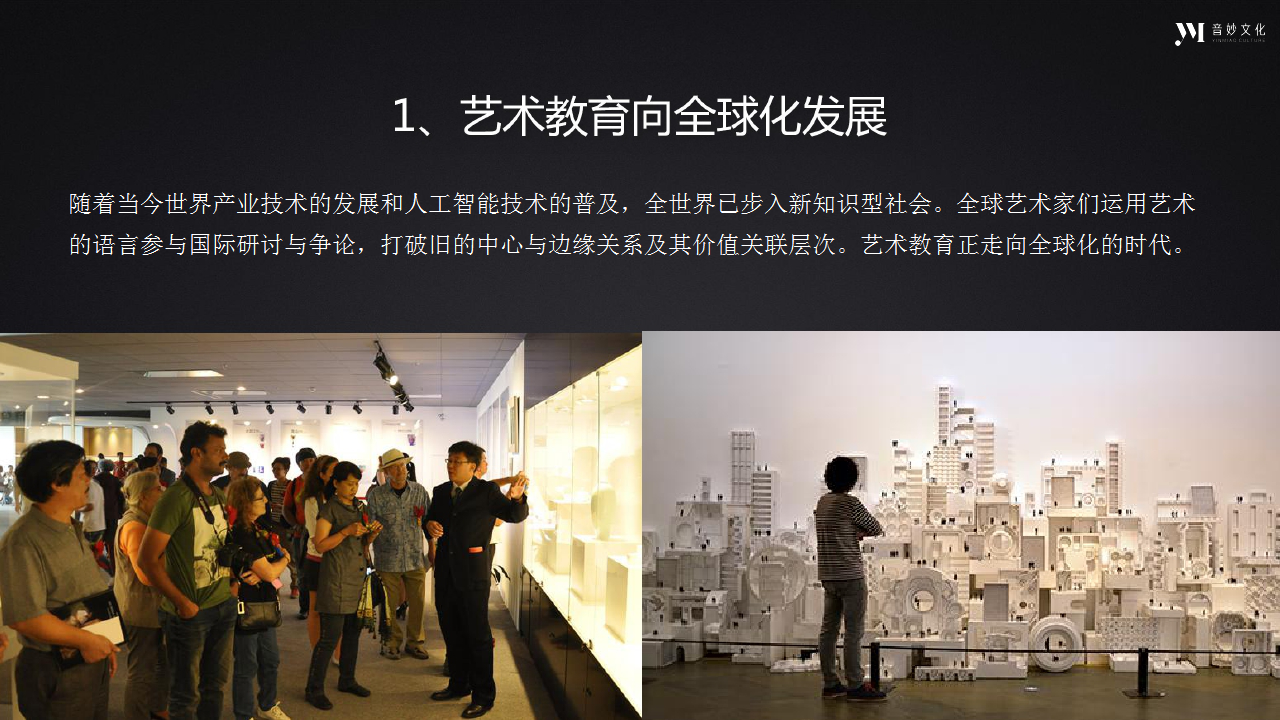 音妙文化88爱琴日跨界合作方案【品牌合作】.ppt 第3页