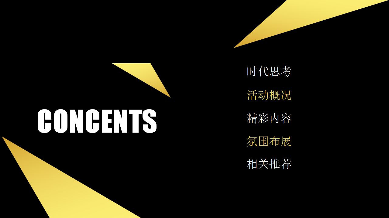 2016灞业大境网红直播发布会【发布会】【地产】.pptx 第2页