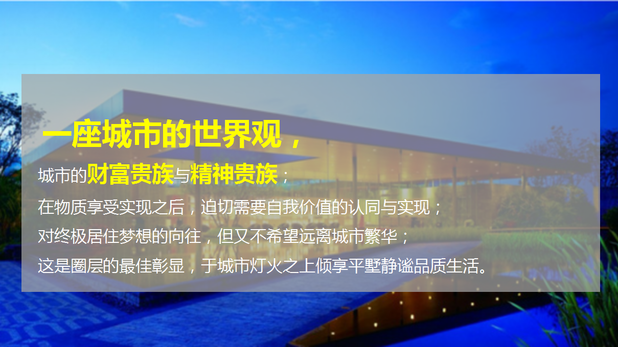 2015中航紫金广场新品发布会【发布会】【地产】.pptx 第2页