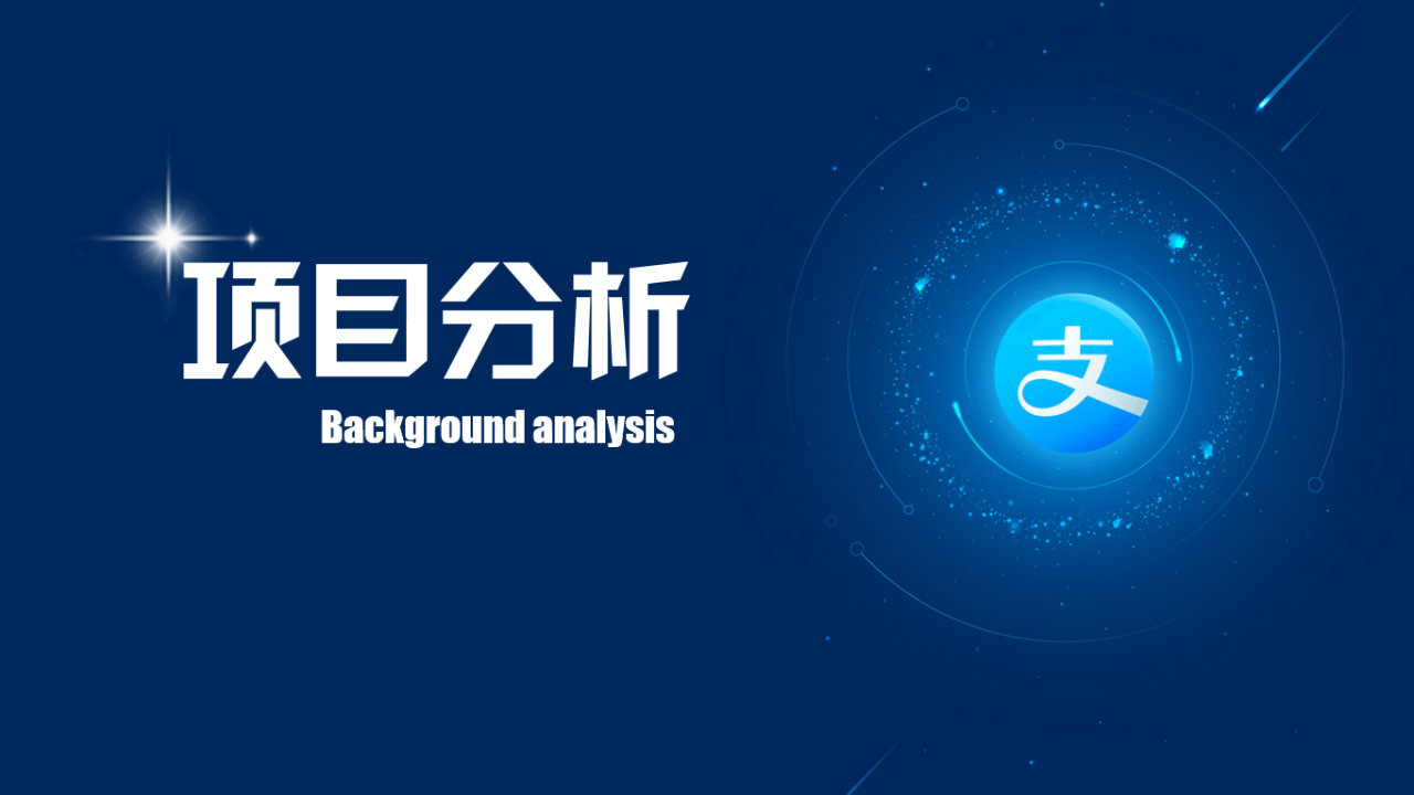 2016年支付宝自媒体平台运营方案【新媒体运营】.pdf 第3页