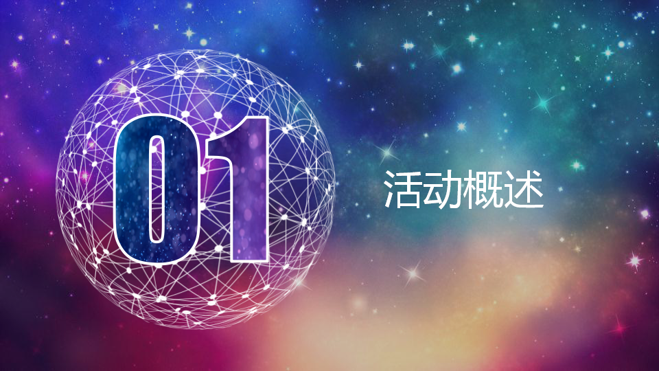 2017金科端午节风筝节活动方案【端午节】.pptx 第3页