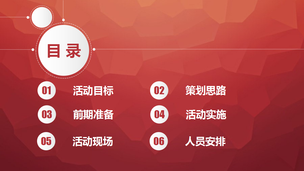 2017潢川51淘公司开业盛典策划方案【开业活动】.ppt 第2页