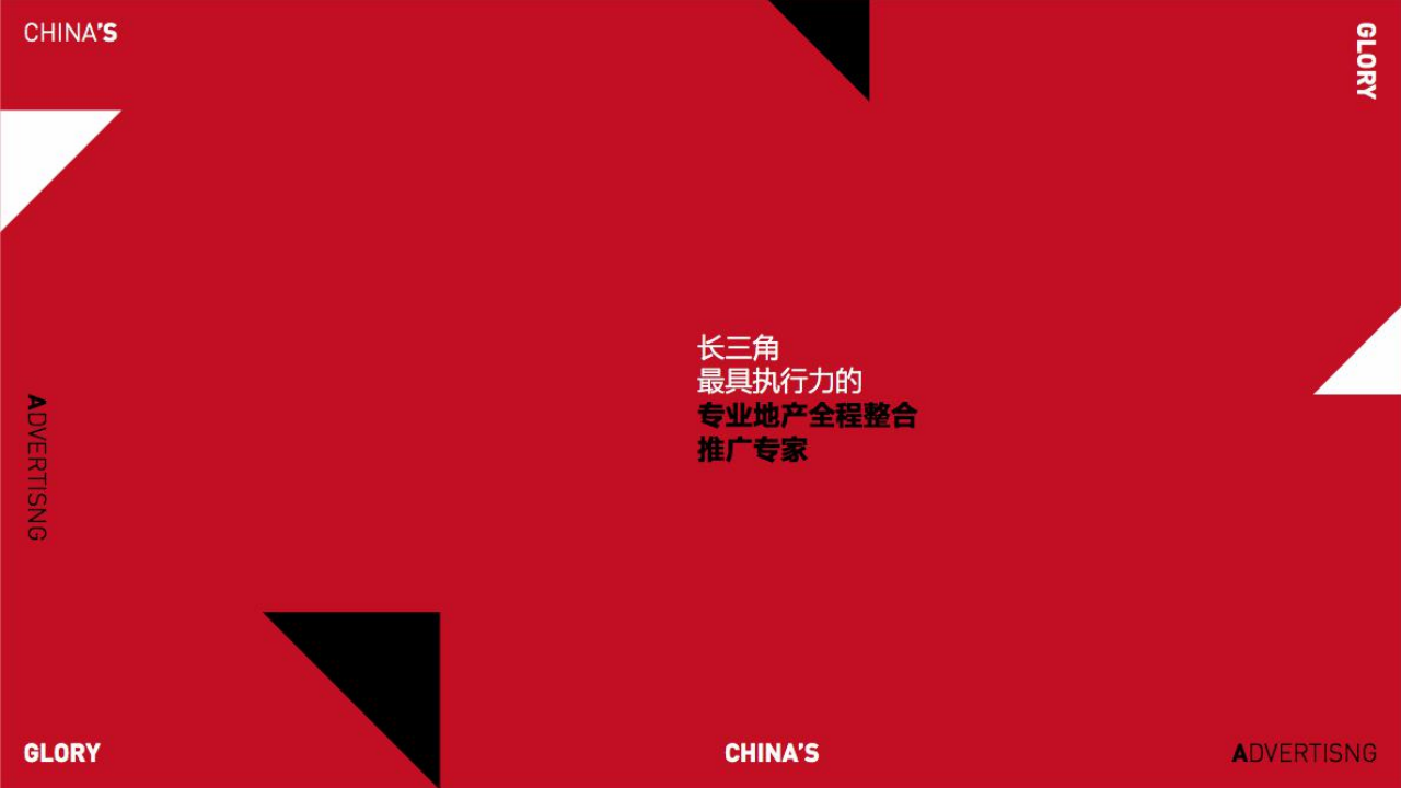 2018苏州科技城金茂府广告定位及推广策略提报-颂唐.pdf 第3页