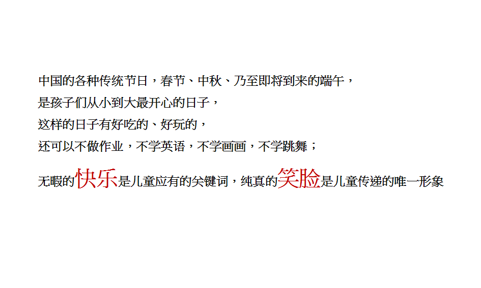 亲子端午节嘉年华活动方案【端午节】.pptx 第3页