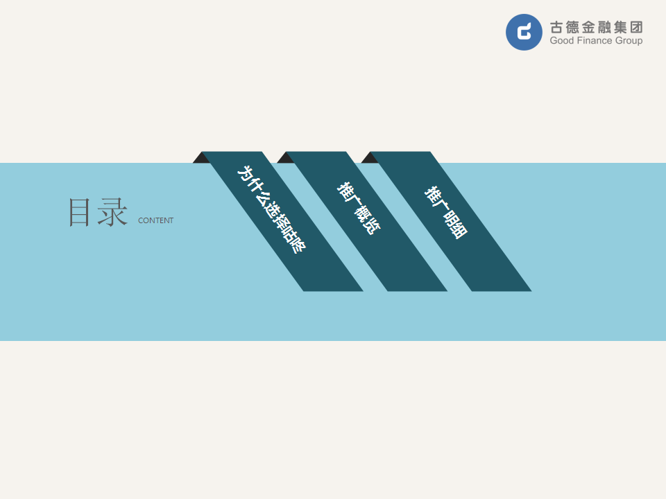商盟推广方案【品牌合作】.pptx 第2页