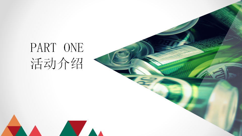 2017上海环球金融中心夏日欢飨夜啤酒节方案【啤酒节】.pptx 第3页