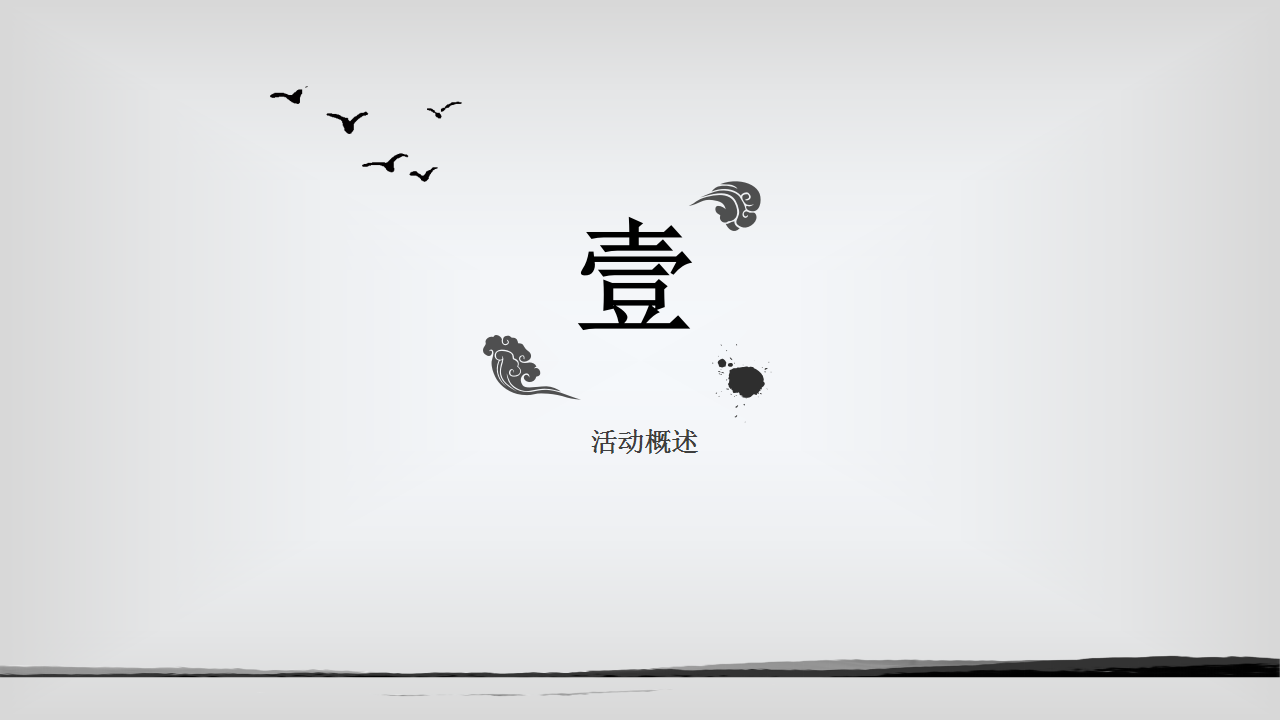 2017青阳天河湾龙虾节方案【美食节】.pptx 第3页