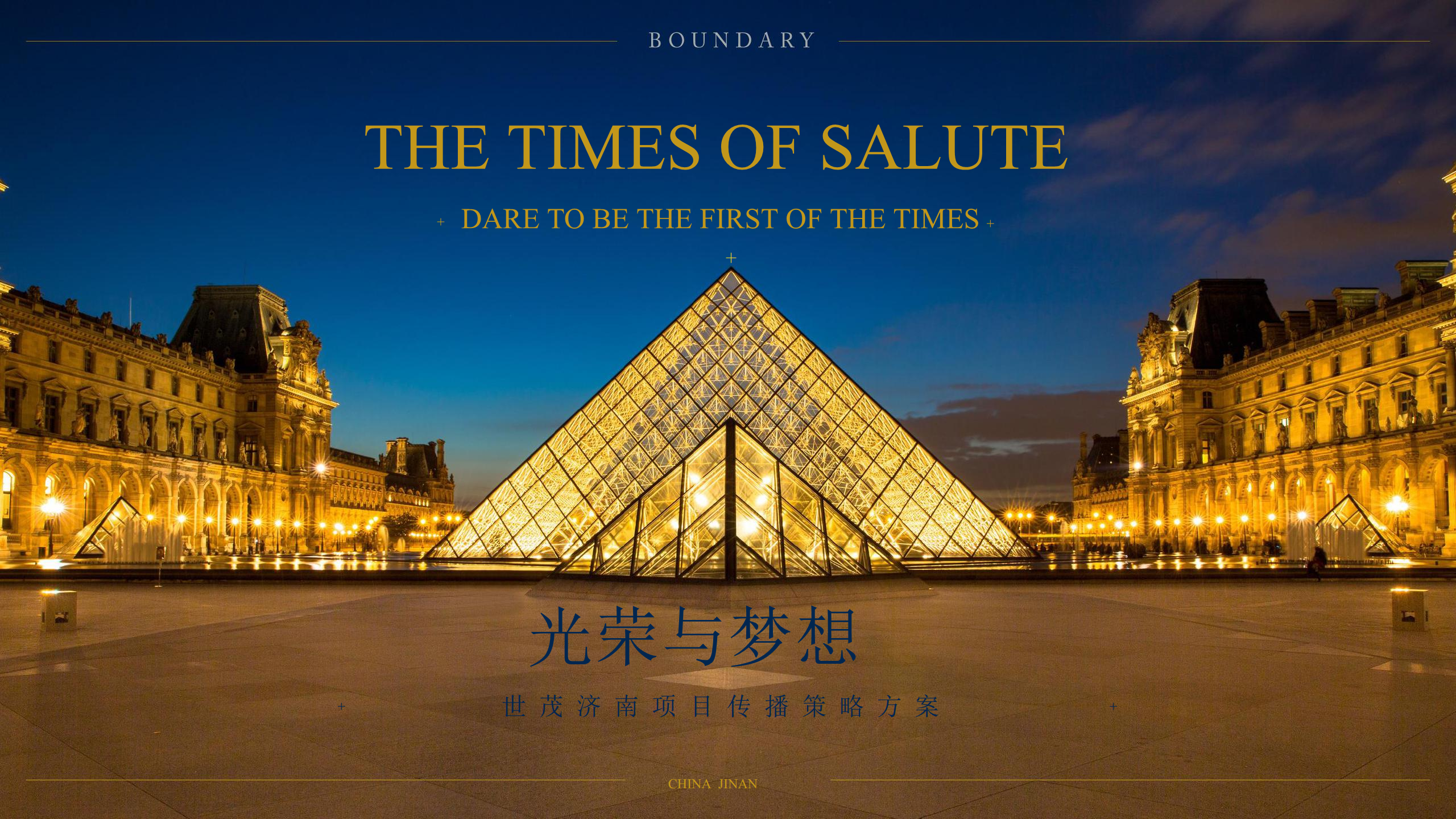 2018世茂济南项目传播策略方案-北京理想状态.pdf 第2页