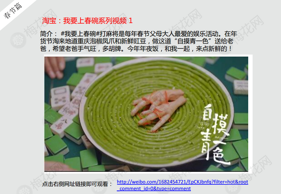 春节-视频系列【春节】.pdf 第3页