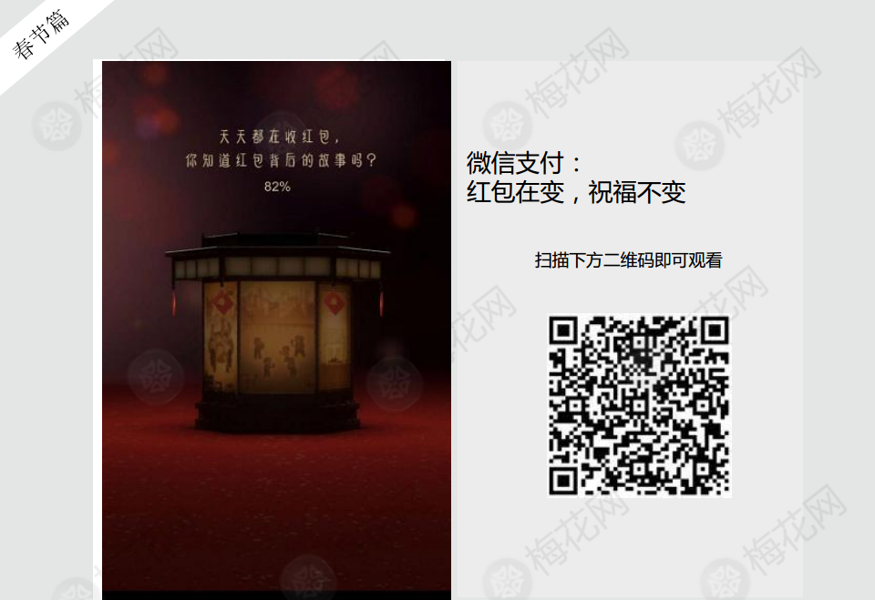 春节-h5系列【春节】.pdf 第2页