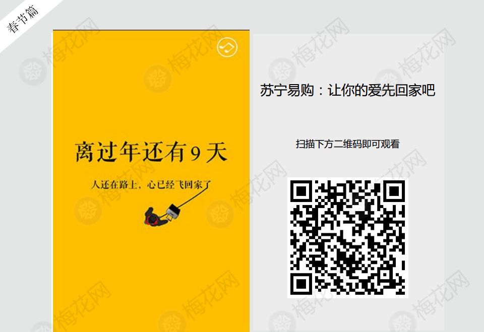 春节-h5系列【春节】.pdf 第3页