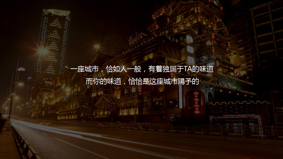 陪伴不关机-camera360合作方案【品牌合作】.pptx 第3页