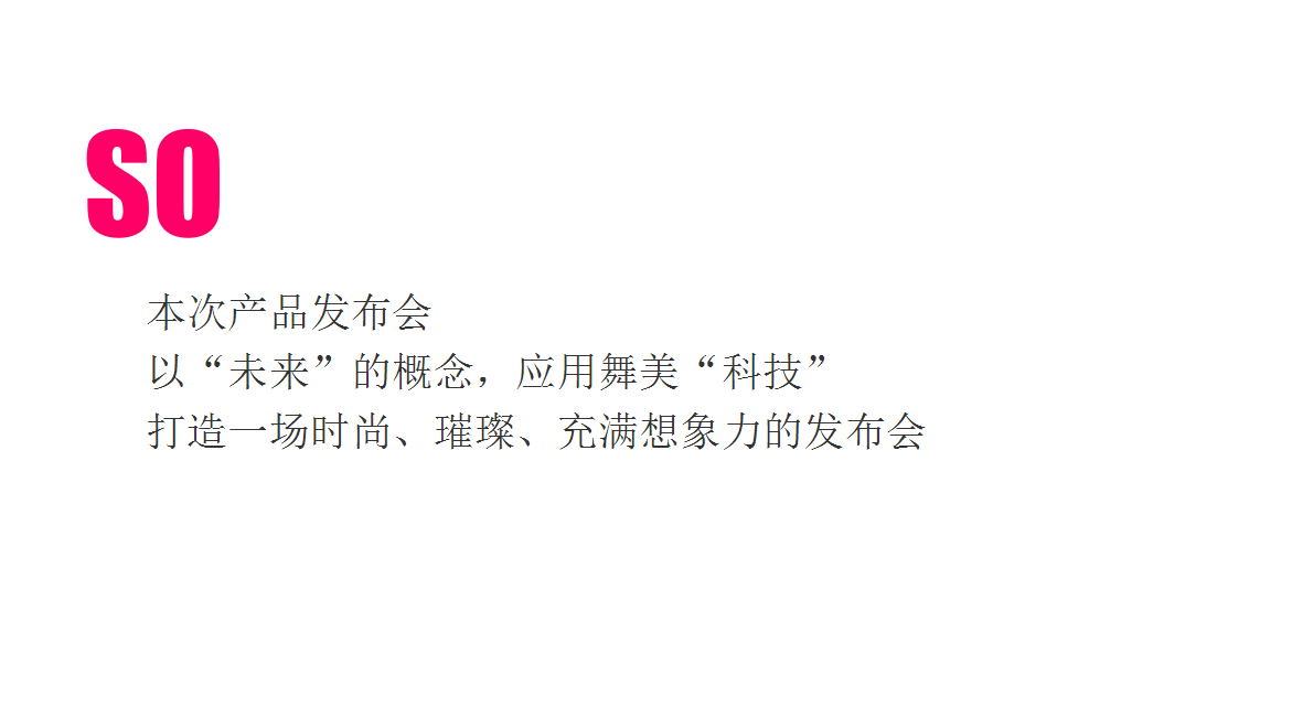 2015雅居乐新品发布会【发布会】【地产】.ppt 第3页