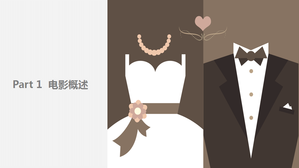 电影《咱们结婚吧》商务合作方案【品牌合作】.pptx 第3页