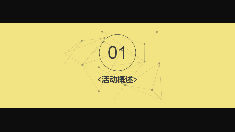 2017东投中央广场开业活动方案【开业活动】.pptx 第2页