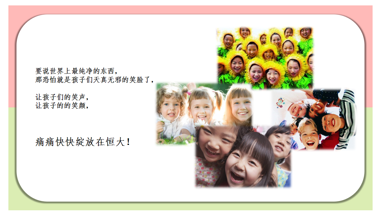 2018亲子机器人嘉年华-【恒大通用】【亲子活动】.pptx 第2页
