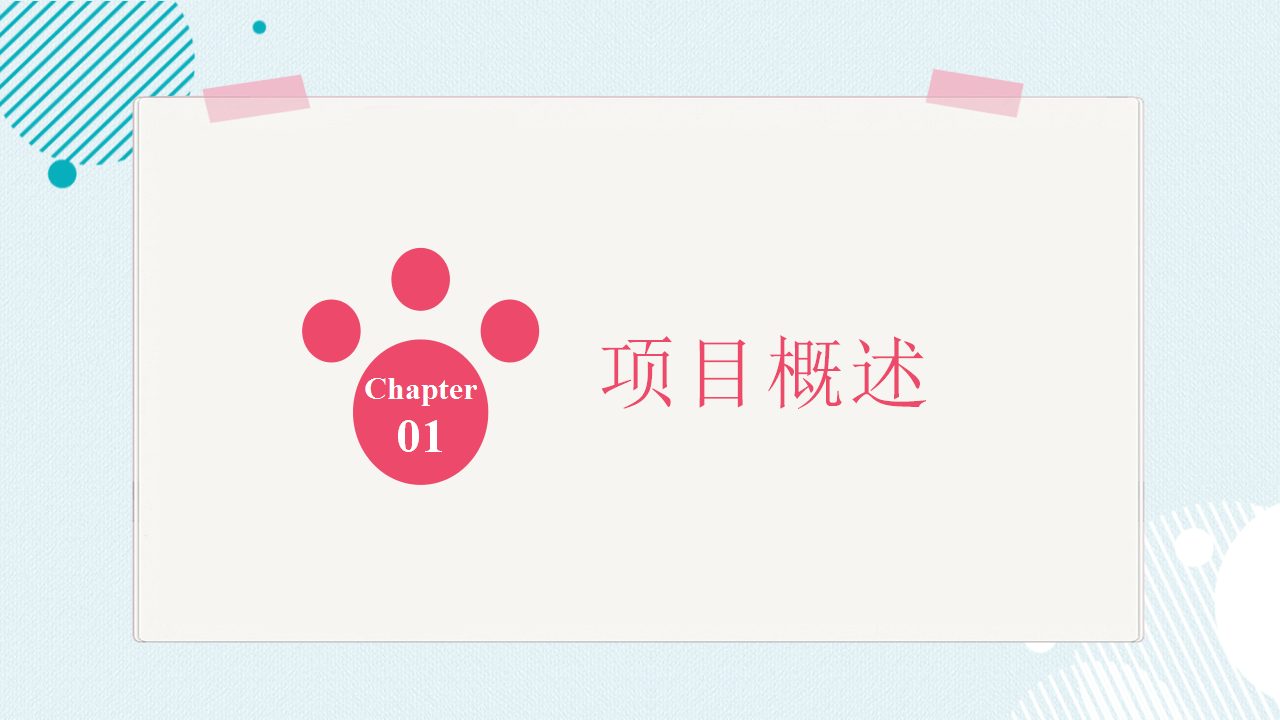 2018美素佳儿城市轻松美妈节主题概念案【快消品】.pptx 第3页