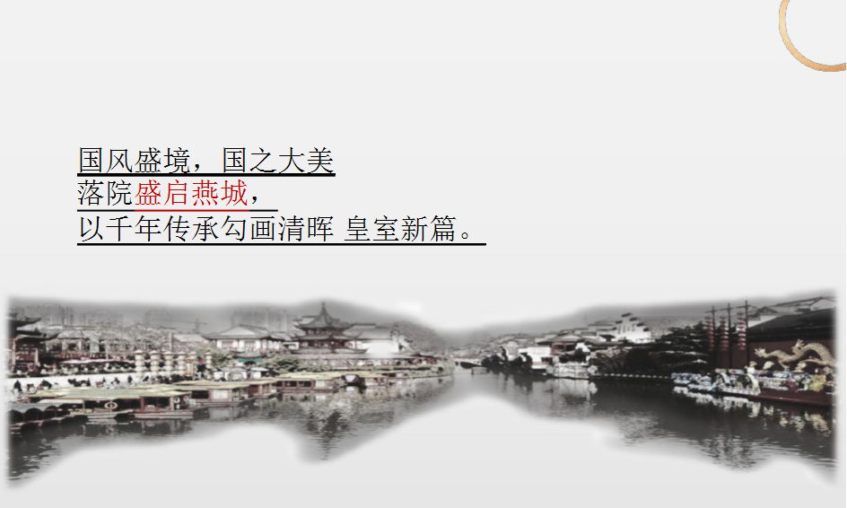 2019大唐盛世样板房开放盛典策划案【开放活动】【地产】.pptx 第3页