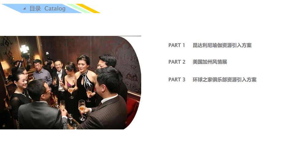 2017西派澜岸10月资源引入圈层活动方案.pdf 第3页
