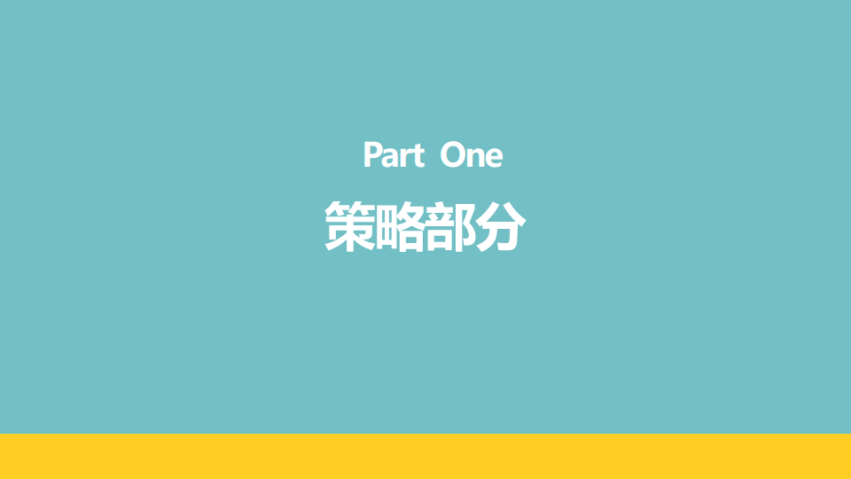 2016海尔冰箱社会化媒体交互运营方案【新媒体运营】.pdf 第3页