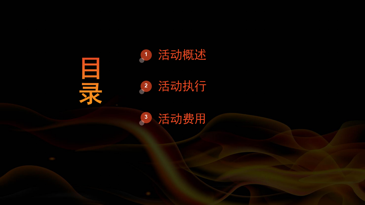 2017移动电竞嘉年华王者荣耀争霸赛策划案【游戏】.pptx 第2页