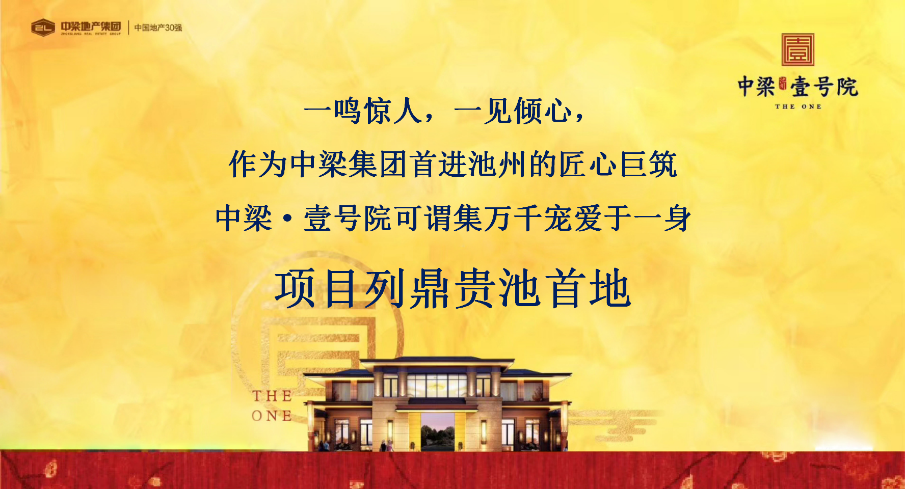 2018中梁壹号院营销中心开放策划案【开放活动】【地产】.pptx 第3页