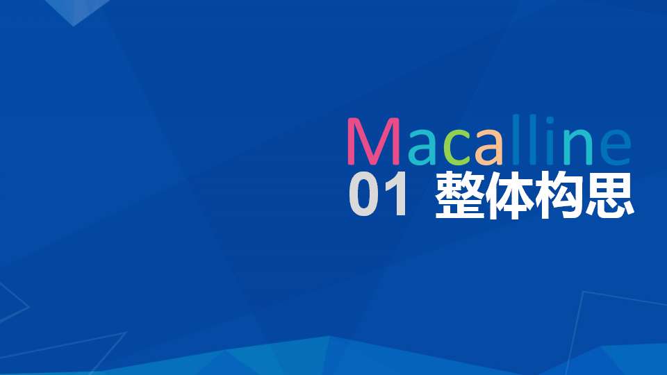 2015美凯龙开业招商方案【开业活动】【商业地产】.pptx 第3页