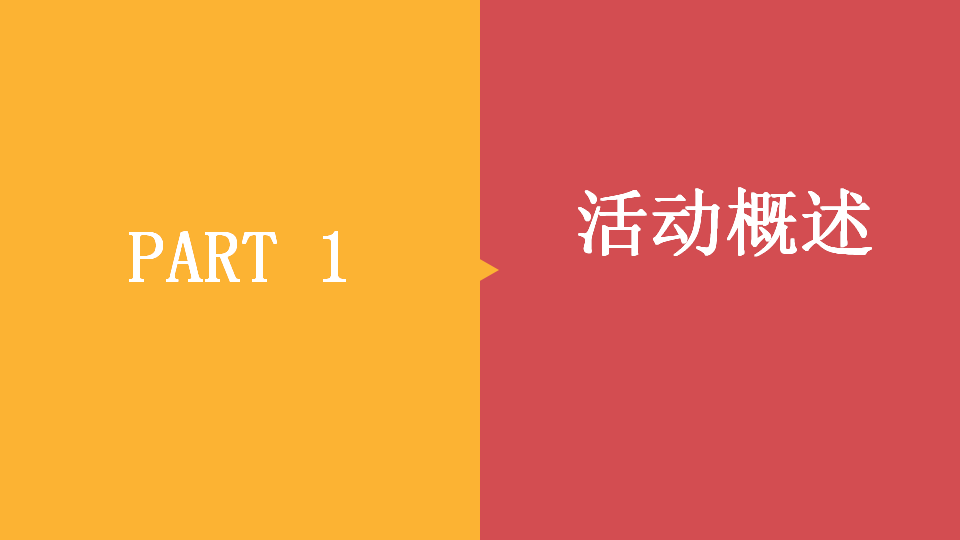 2017爱在城南音乐文化节策划案【音乐节】.ppt 第2页