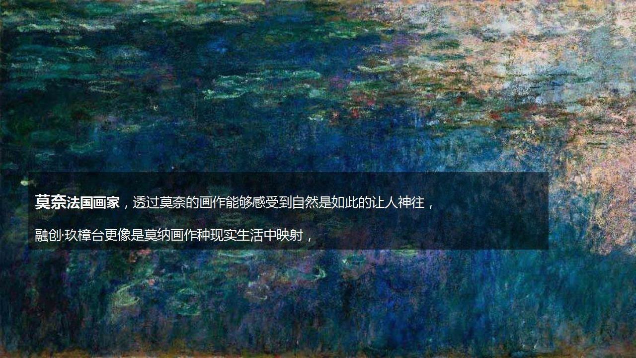 2018融创玖樟台洋房产品发布会暨喜迎新年策划案【年会策划】.pptx 第3页