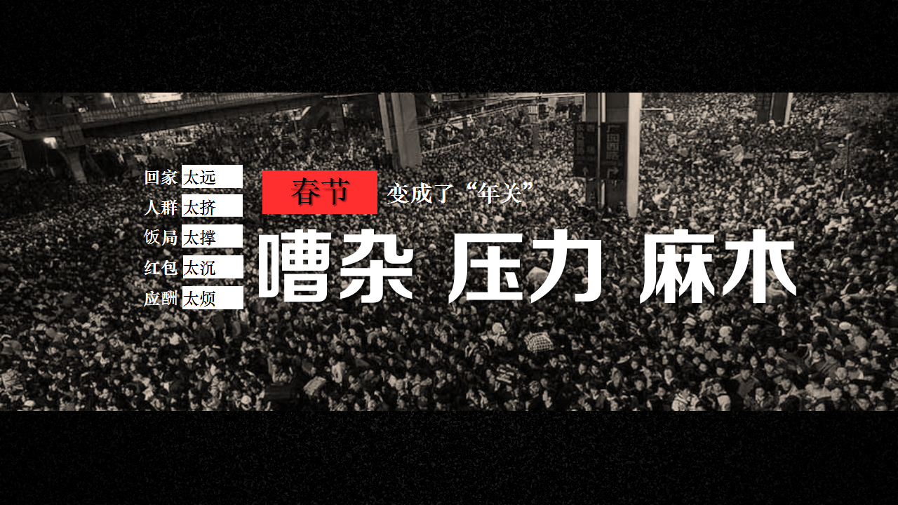 2016吉利博瑞春节合作方案-凤凰【春节】.pptx 第3页